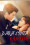 Bara Cinta Rahasia Bara Cinta Rahasia